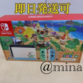 ニンテンドースイッチ(Nintendo Switch)のNintendo Switch あつまれ どうぶつの森セット/Switch/HA(家庭用ゲーム機本体)