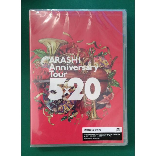 ARASHI Anniversary Tour 5×20(通常盤 DVD)