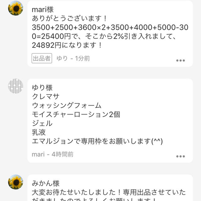 mari様専用 クレンジング/メイク落とし - maquillajeenoferta.com mari様専用 クレンジング/メイク落とし - maquillajeenoferta.com