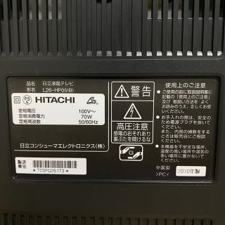 日立 - 日立 Wooo 26V型 液晶テレビ ハードディスク内蔵 L26-HP05の