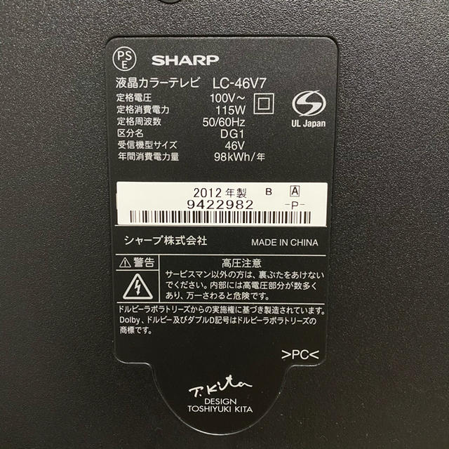 シャープ 46V型 AQUOS 液晶テレビ LC-46V7 フルハイビジョン シャープ 46V型 AQUOS 液晶テレビ LC-46V7 フルハイビジョン