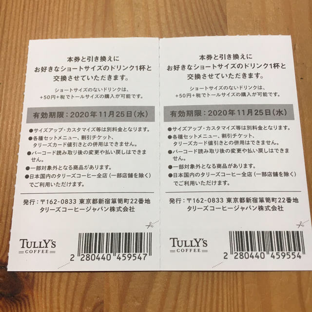 TULLY'S COFFEE(タリーズコーヒー)のタリーズ　ドリンクチケット　2枚 チケットの優待券/割引券(フード/ドリンク券)の商品写真