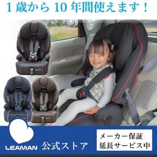 ジュニアシート チャイルドシート リーマン ロングフィット3 ネイビー 完売色(自動車用チャイルドシート本体)