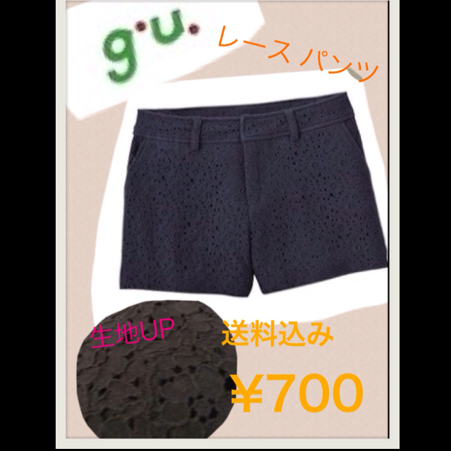 GU(ジーユー)のg.u. レースショーパン👄 レディースのパンツ(ショートパンツ)の商品写真