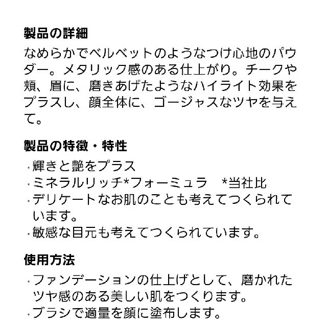 MAC(マック)のM・A・C USED ゴールドディポジット  コスメ/美容のベースメイク/化粧品(フェイスパウダー)の商品写真