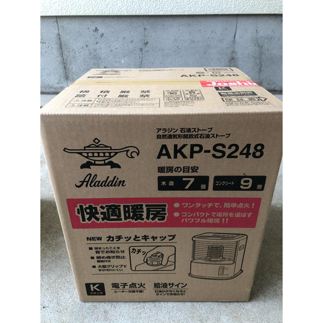 7畳までコンクリートアラジン 石油ストーブ(木造Aladdin AKP-S248/K