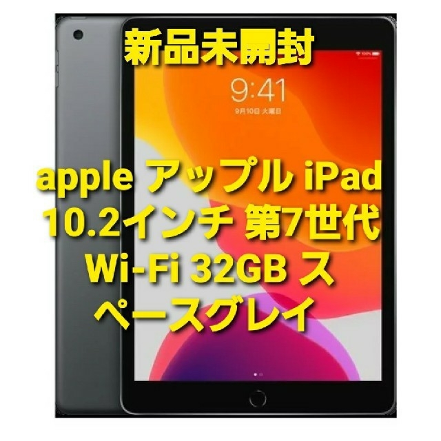apple アップル iPad 10.2インチ 第7世代 Wi-Fi 32GB
