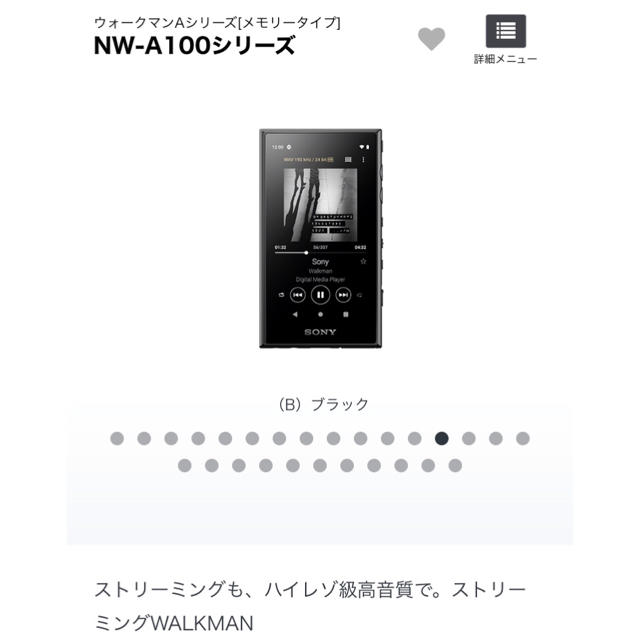 SONY NW-A105HN