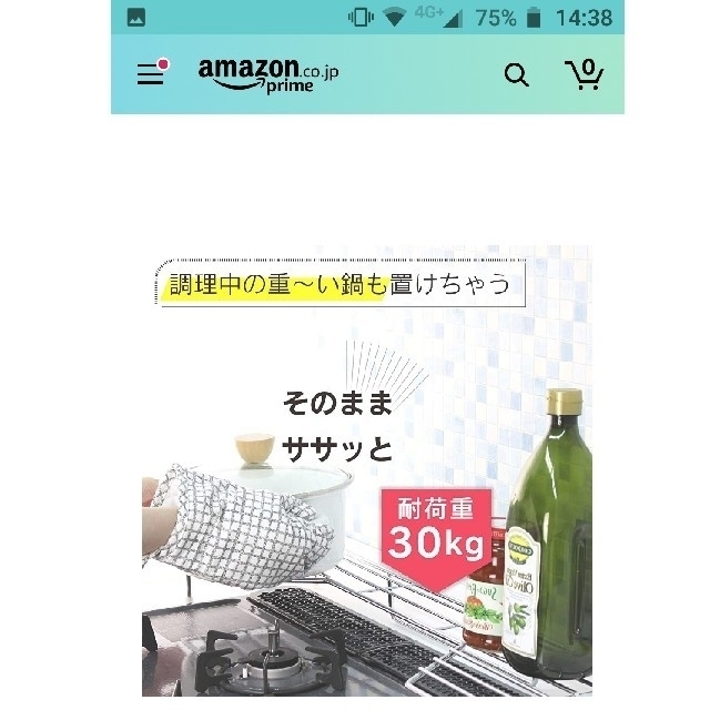 川口工器 コンロ ラック １段 (幅65cm)  18147 山口実業 カバー インテリア/住まい/日用品の収納家具(キッチン収納)の商品写真