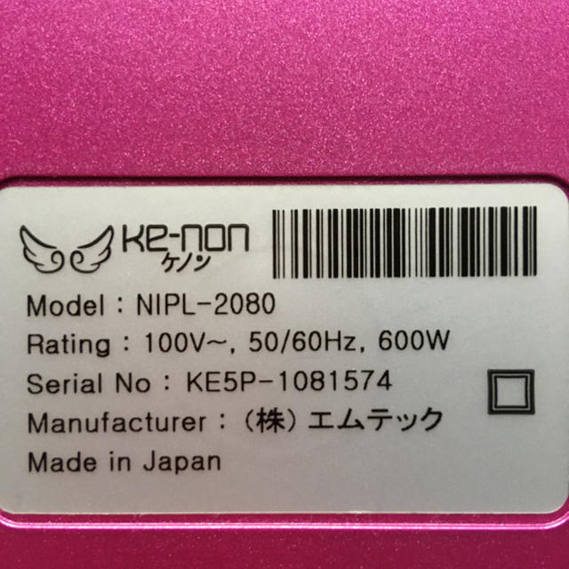 Kaenon(ケーノン)の【なお様専用】フラッシュ式脱毛器ケノン 【NIPL2080、バージョン6.0】 コスメ/美容のボディケア(脱毛/除毛剤)の商品写真