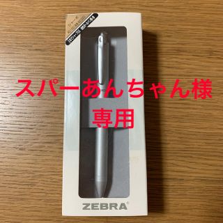 ゼブラ(ZEBRA)の【スパーあんちゃん様専用】ゼブラシャーボシルバー&ゴールド(ペン/マーカー)