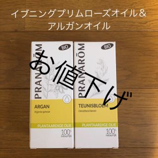 プラナロム(PRANAROM)の【まるこ様専用】アルガンオイル＆イブニングプリムローズオイル　2個セット(エッセンシャルオイル（精油）)