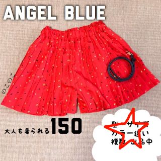 エンジェルブルー(angelblue)のANGEL BLUE プリーツキュロットスカート S(150) レッド(スカート)