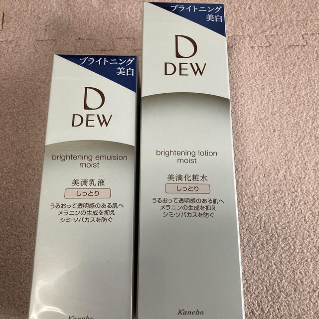 DEW ブライトニング化粧水＆乳液　しっとり本体 セット