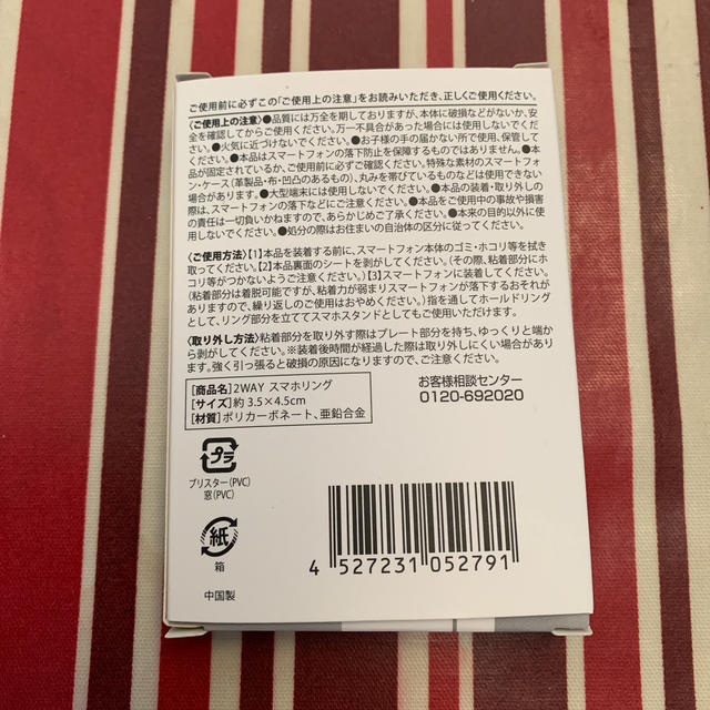 お値下げ☆新品未使用　スマホリング スマホ/家電/カメラのスマホ/家電/カメラ その他(その他)の商品写真