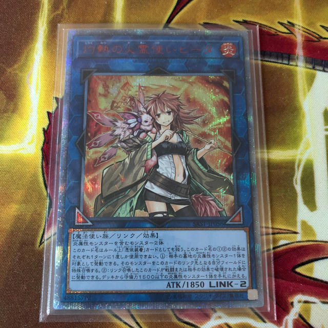 遊戯王 灼熱の火霊使いヒータ 20thシークレットレア - トレーディング 遊戯王 灼熱の火霊使いヒータ 20thシークレットレア - トレーディング
