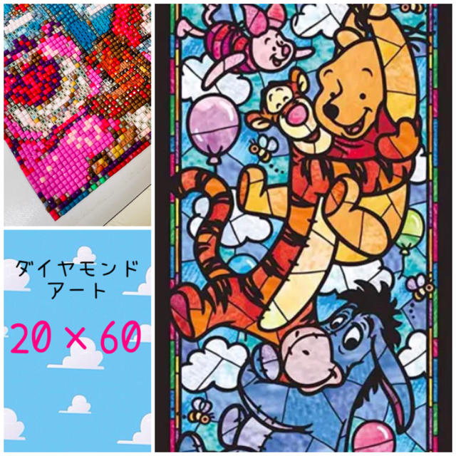 ディズニーコレクション ☆くまのプーさん☆ 20×60 ダイヤモンドアート ディズニー 通販 