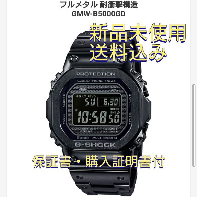 約10ヵ月パワーセーブ時G-SHOCK GMW-B5000GD-1JF 新品未使用保証書付