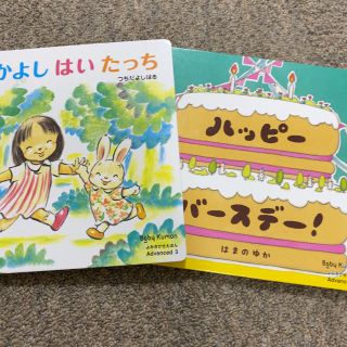 ベビーくもん　なかよしはいたっち　ハッピーバースデー(絵本/児童書)