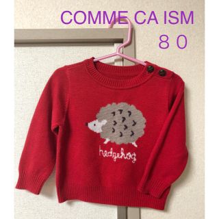 コムサイズム(COMME CA ISM)のコムサイズム　セーター(ニット/セーター)