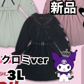 アベイル(Avail)の新品 アベイル Avail サンリオ コラボ クロミ セーラー ワンピース(ひざ丈ワンピース)