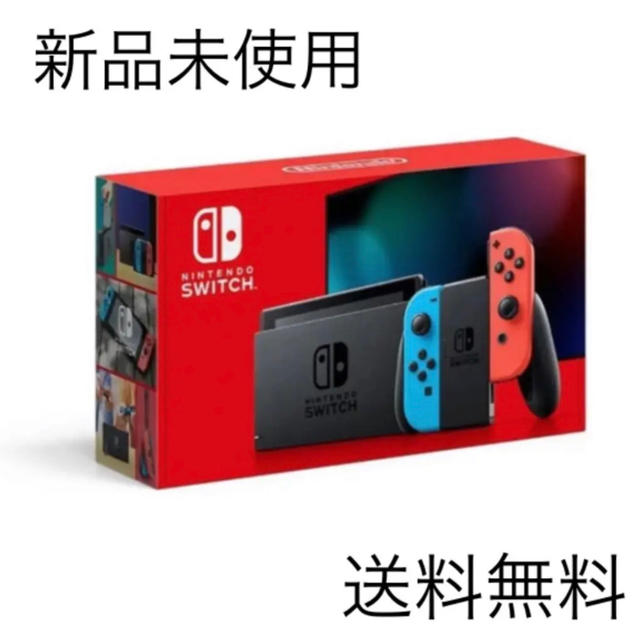 家庭用ゲーム機本体Nintendo Switch 新品未使用　送料無料