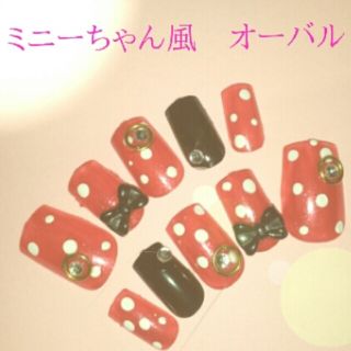 ミニーちゃん風ネイル(つけ爪/ネイルチップ)