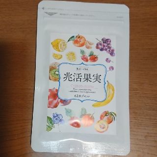 値下げ‼️兆活果実 (乳酸菌含有食品)(ダイエット食品)