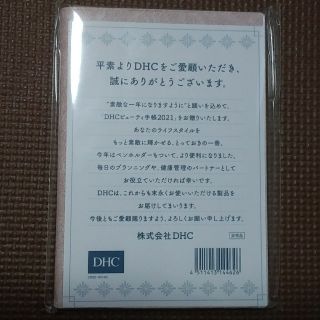 ディーエイチシー(DHC)のDHC手帳　２０２１年用(カレンダー/スケジュール)