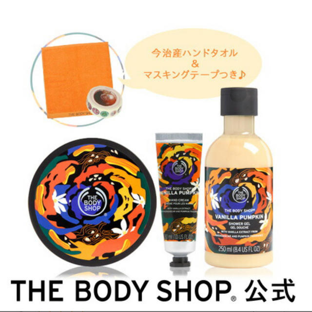 THE BODY SHOP(ザボディショップ)のウッドストック様 11月01日までお取置き コスメ/美容のボディケア(ボディクリーム)の商品写真