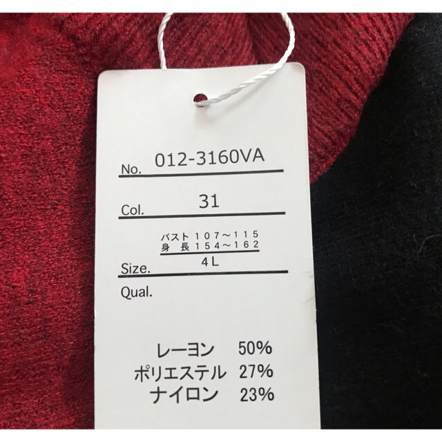 バイカラー ★ニットセーター　大きいサイズ レディースのトップス(ニット/セーター)の商品写真