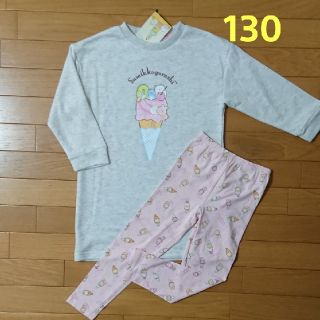 サンエックス(サンエックス)の専用です！新品☆すみっコぐらし 130cm 上下セット トレーナーワンピース(Tシャツ/カットソー)