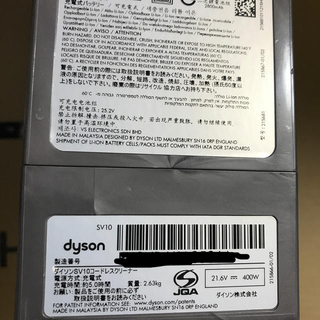 ダイソン(Dyson)のジャンク　ダイソン(掃除機)