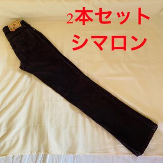 シマロン(CIMARRON)の2本セット　正規品　シマロン　パンツ　未使用&中古　美品(カジュアルパンツ)