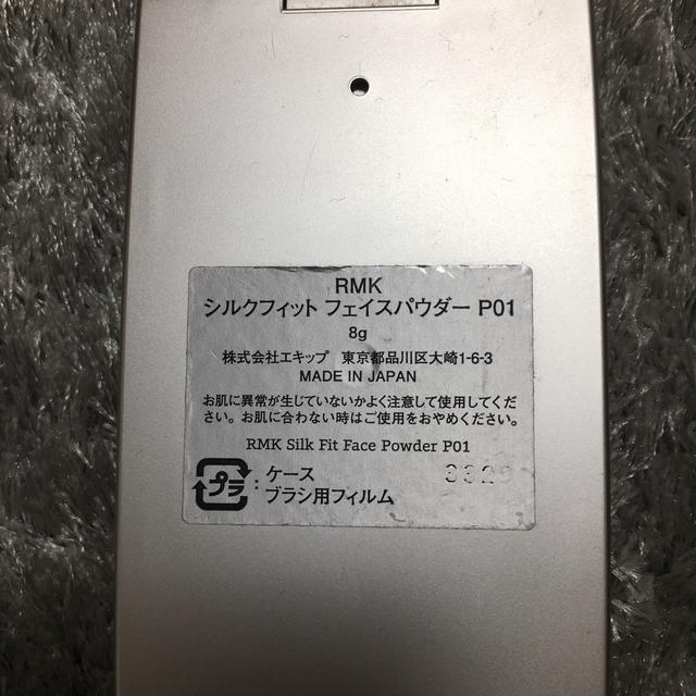 RMK(アールエムケー)のフェイスパウダーRMK コスメ/美容のベースメイク/化粧品(その他)の商品写真