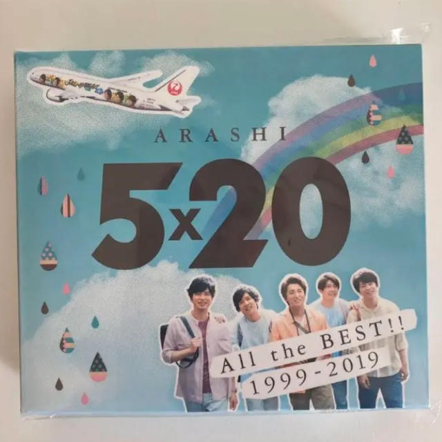 新品✴︎嵐 ARASHI 5×20 ベスト JAL限定販売終了