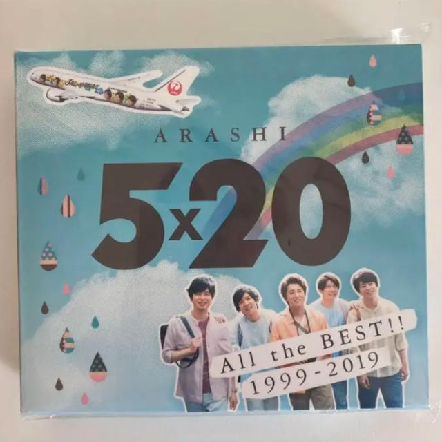 嵐　ベストアルバム　5×20 All the BEST!! JAL 国内線限定 