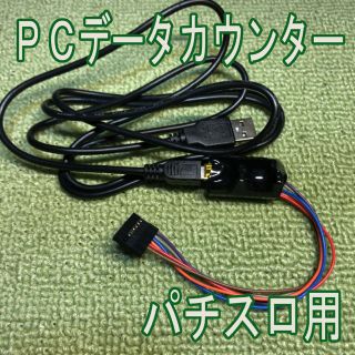 α送料込 パチスロ PC パソコン データカウンター 基盤 実機(パチンコ/パチスロ)