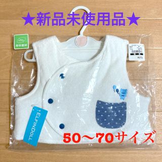 ニシマツヤ(西松屋)の最終SALE★新品未使用★ベスト【50～70サイズ】(カーディガン/ボレロ)