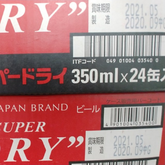 【送料無料！】アサヒスーパードライ350ml×24缶  2ケース