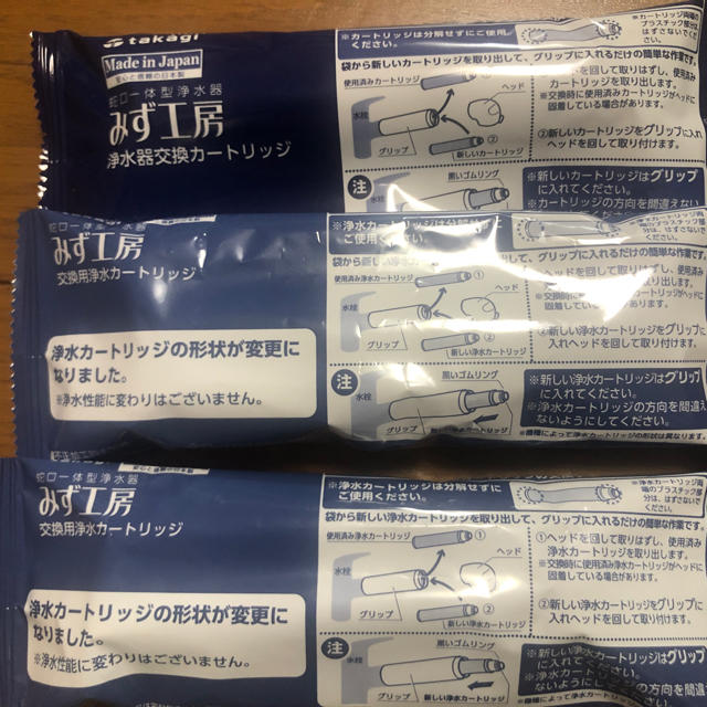 タカギ みず工房 浄水カートリッジ 12物質除去 高除去性能タイプキッチン/食器