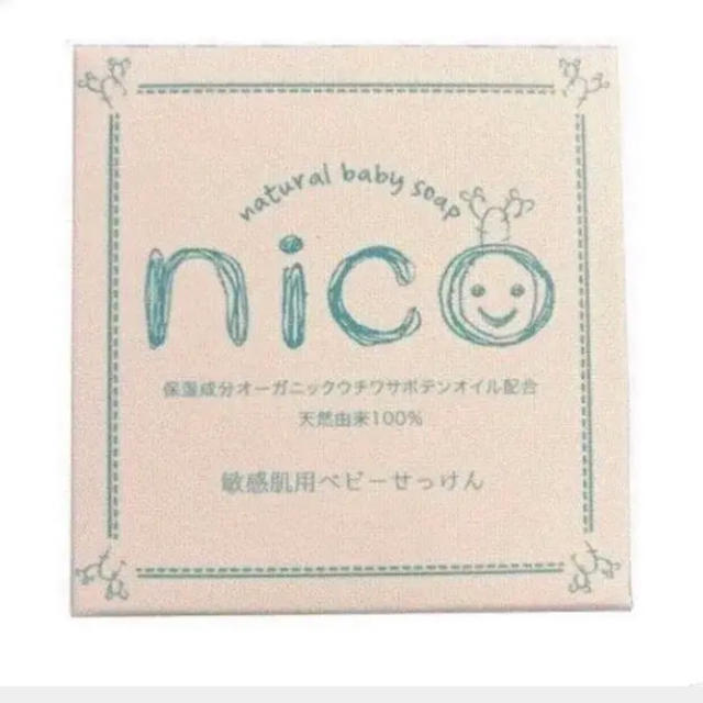 nico石鹸 敏感肌 赤ちゃん 1個 ニコ石鹸の通販 by – smry –｜ラクマ