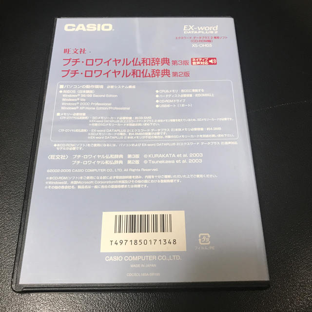 CASIO(カシオ)のカシオ　プチロワイヤル仏和和仏辞典 エンタメ/ホビーの本(語学/参考書)の商品写真