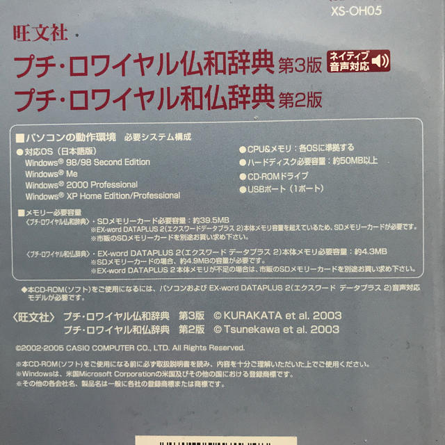 CASIO(カシオ)のカシオ　プチロワイヤル仏和和仏辞典 エンタメ/ホビーの本(語学/参考書)の商品写真