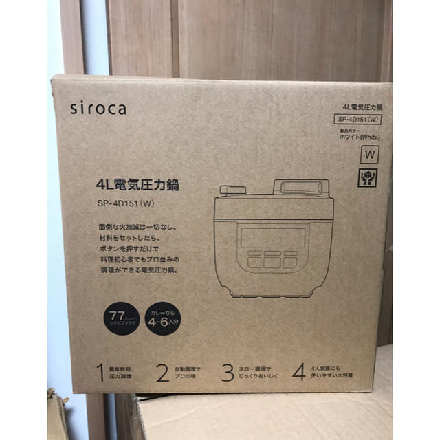 siroca 4L 電気圧力鍋 SP-4D151 ホワイト 【最安値に挑戦】 6000円引き