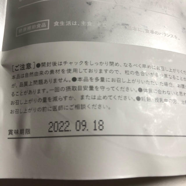 ナチュリズム　新品　未開封 食品/飲料/酒の健康食品(その他)の商品写真