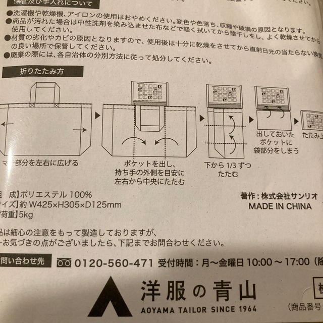 ハローキティ(ハローキティ)のエコバッグキティちゃん レディースのバッグ(エコバッグ)の商品写真