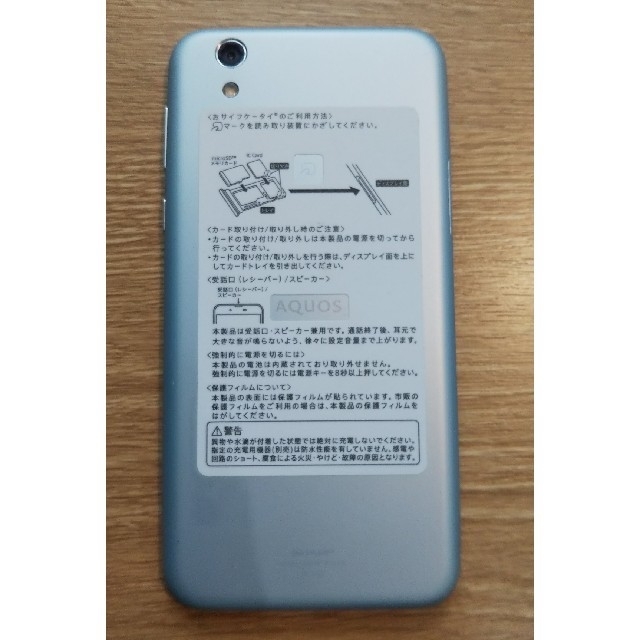 AQUOS(アクオス)のAQUOS sense SHV40_u (UQモバイル版 SIMフリー) スマホ/家電/カメラのスマートフォン/携帯電話(スマートフォン本体)の商品写真