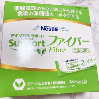 ネスレ(Nestle)のネスレ アイソカルサポートファイバー(その他)