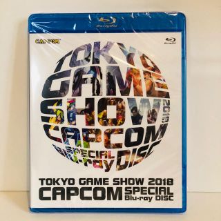 カプコン(CAPCOM)の【新品未開封】2018年 東京ゲームショウ カプコンスペシャル ブルーレイ(その他)